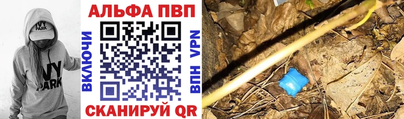 Купить Глазов Alpha PVP крисы CK