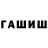 Метамфетамин пудра Fanat Naruto