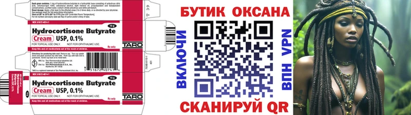 Купить где  Глазов  БУТИРАТ жидкий экстази 