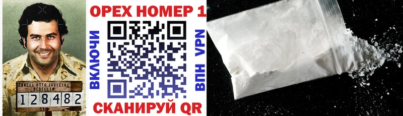 Cocaine Эквадор  Купить  Глазов 