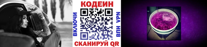 Купить  Глазов  Кодеин напиток Lean (лин) 
