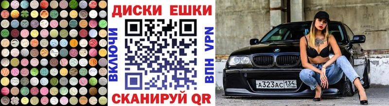 Экстази таблы Купить Глазов