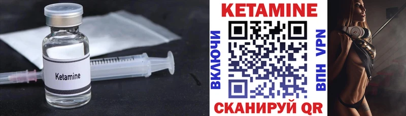 Кетамин ketamine  Купить где  Глазов 