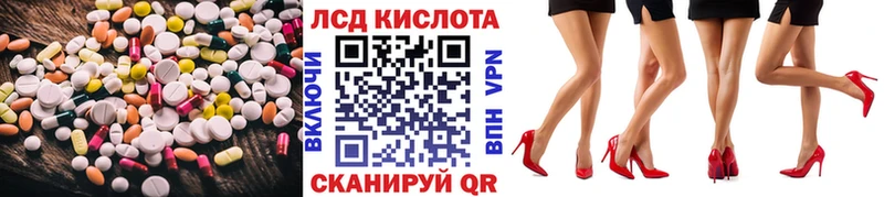 ЛСД экстази кислота  Купить  Глазов 