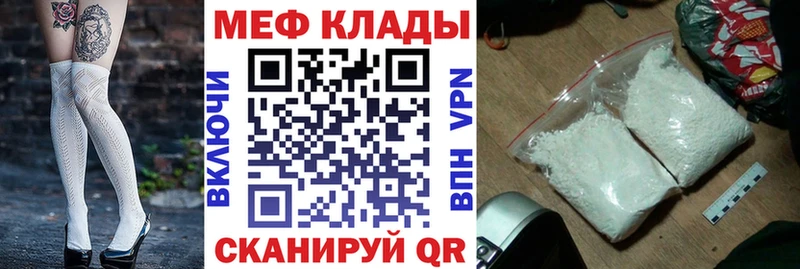 Купить закладки Глазов Меф 4 MMC