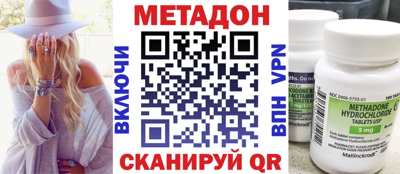 Купить закладки  Глазов  МЕТАДОН белоснежный 